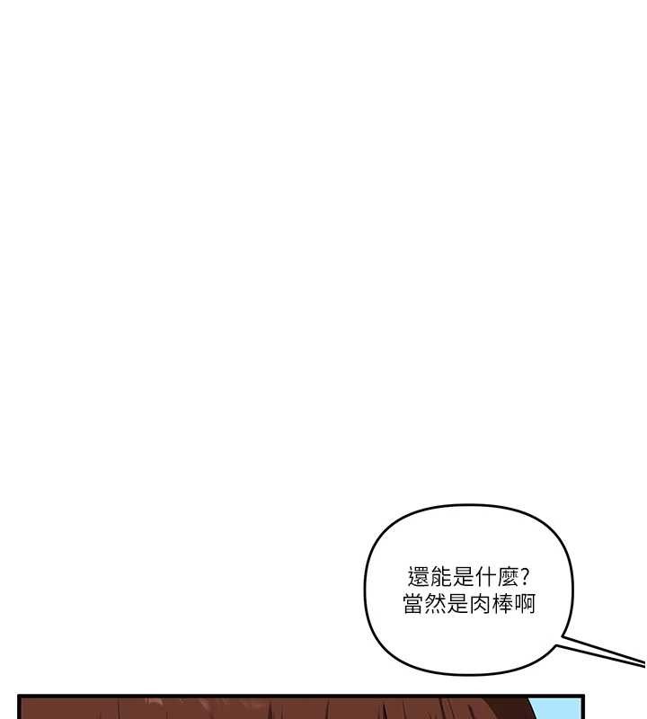 玩转学姊第95話-偷聽妹妹火熱愛愛聲