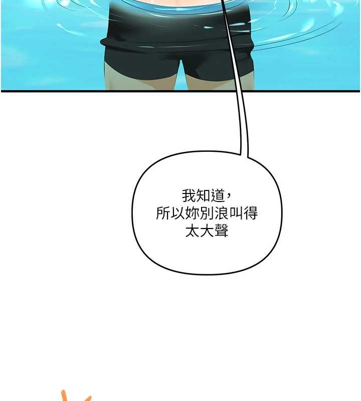 玩转学姊第95話-偷聽妹妹火熱愛愛聲