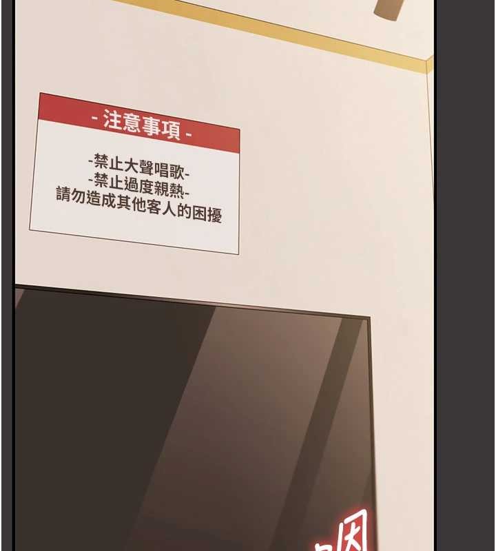 玩转学姊第95話-偷聽妹妹火熱愛愛聲