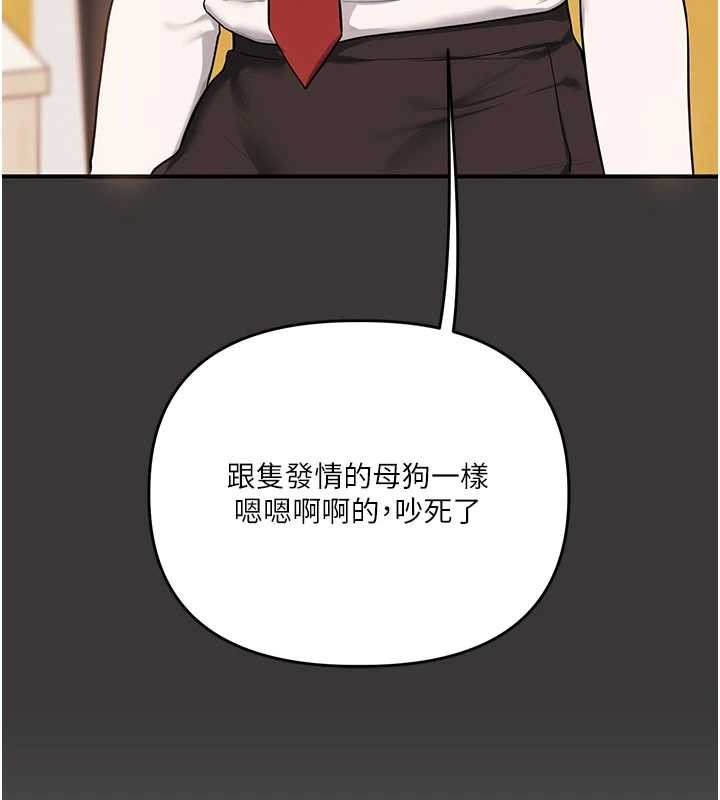 玩转学姊第95話-偷聽妹妹火熱愛愛聲