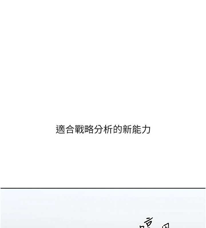 Setup!排球少女第82話-啟動親密連結