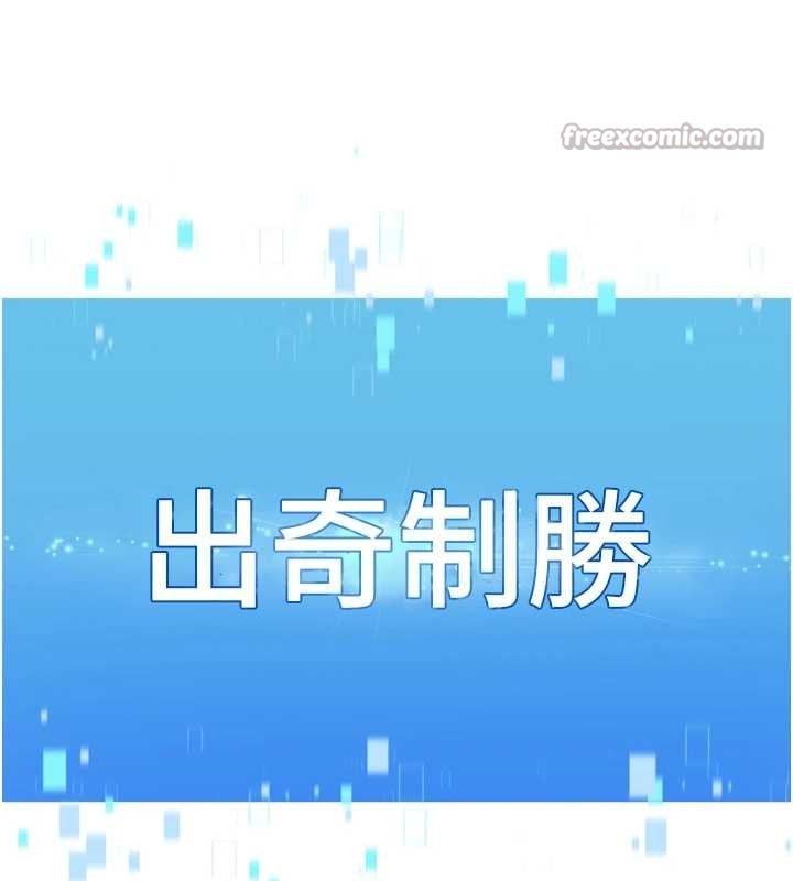 Setup!排球少女第82話-啟動親密連結