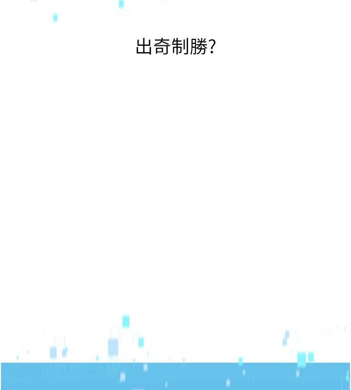 Setup!排球少女第82話-啟動親密連結