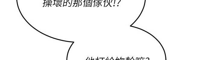 Setup!排球少女第82話-啟動親密連結