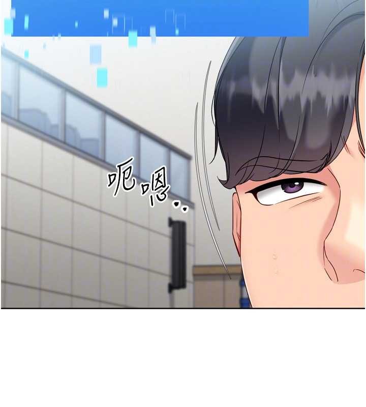 Setup!排球少女第82話-啟動親密連結