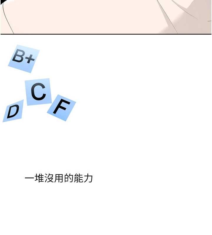 Setup!排球少女第82話-啟動親密連結