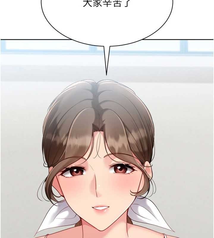 Setup!排球少女第82話-啟動親密連結