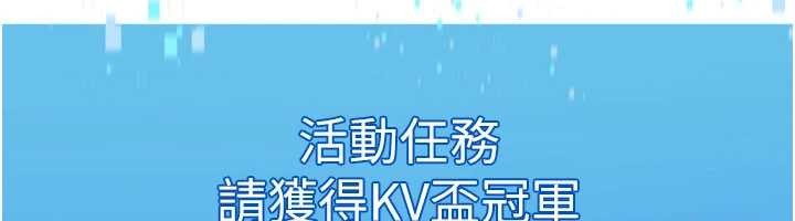 Setup!排球少女第82話-啟動親密連結