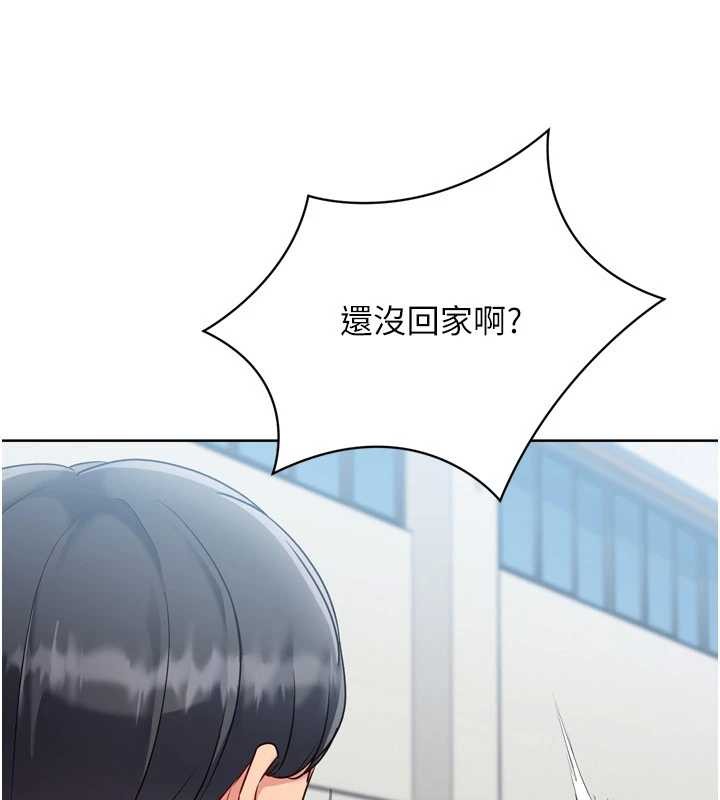 Setup!排球少女第82話-啟動親密連結