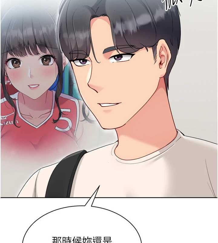 Setup!排球少女第82話-啟動親密連結