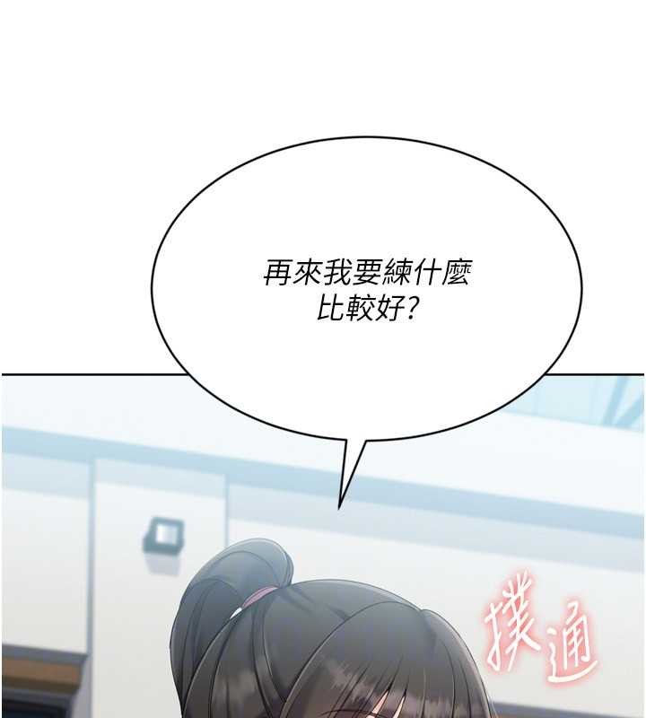 Setup!排球少女第82話-啟動親密連結