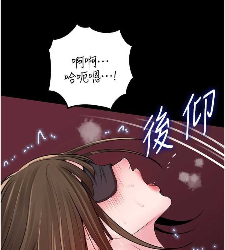 岳母为何那样第88話-妳現在變得好會噴水