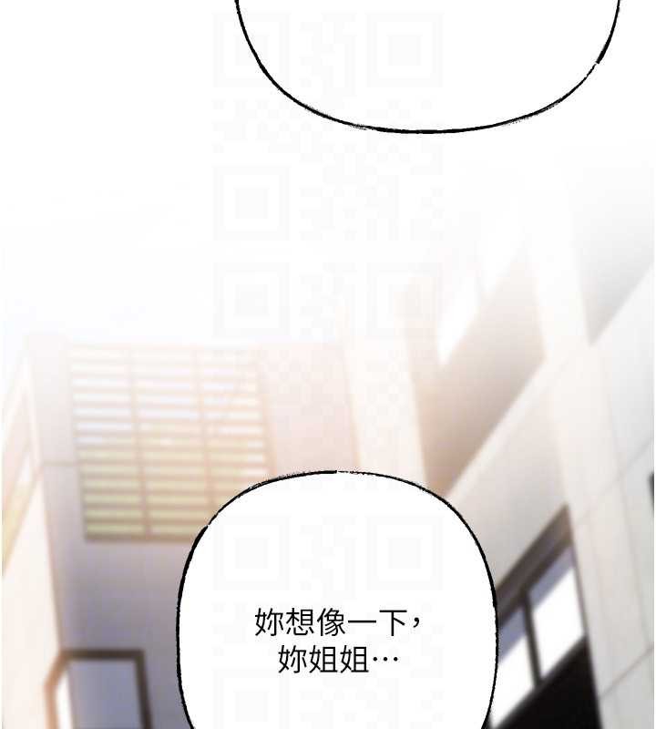 岳母为何那样第88話-妳現在變得好會噴水