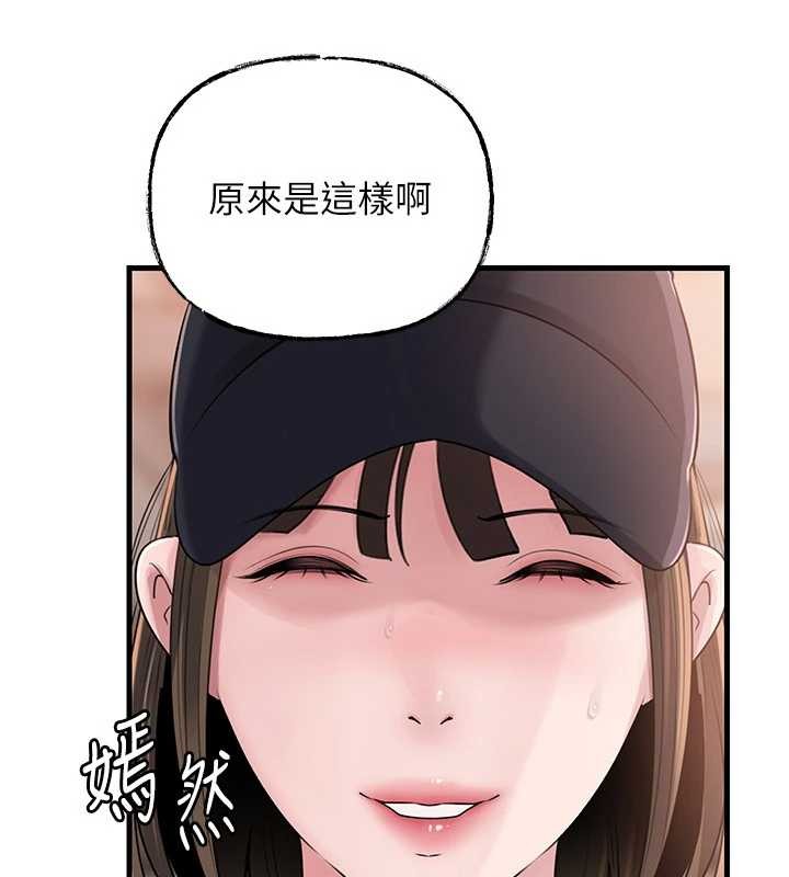 岳母为何那样第88話-妳現在變得好會噴水