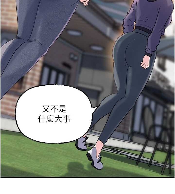 岳母为何那样第88話-妳現在變得好會噴水