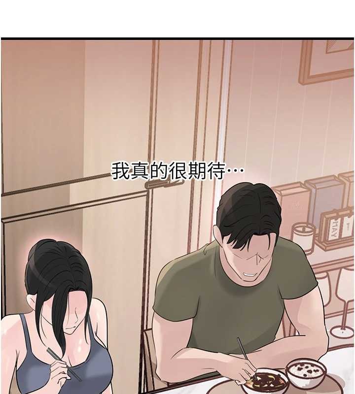 岳母为何那样第88話-妳現在變得好會噴水