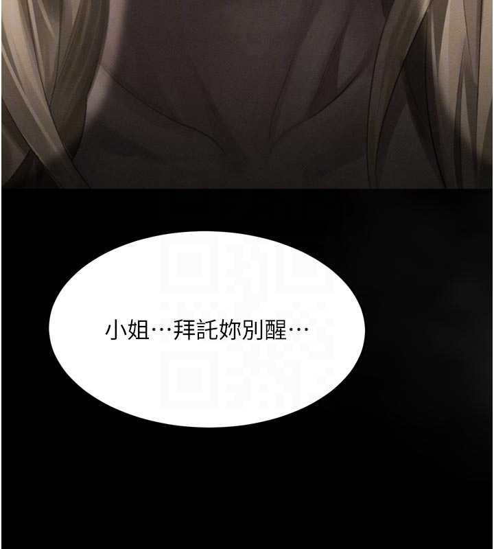 堕落物语2第44話-越發肆無忌憚的侵犯