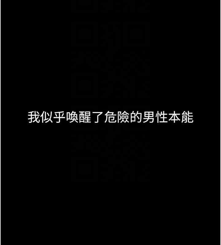 堕落物语2第44話-越發肆無忌憚的侵犯