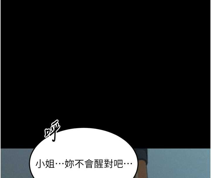 堕落物语2第44話-越發肆無忌憚的侵犯