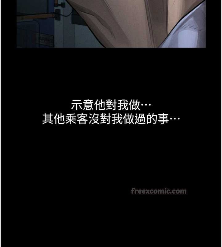 堕落物语2第44話-越發肆無忌憚的侵犯