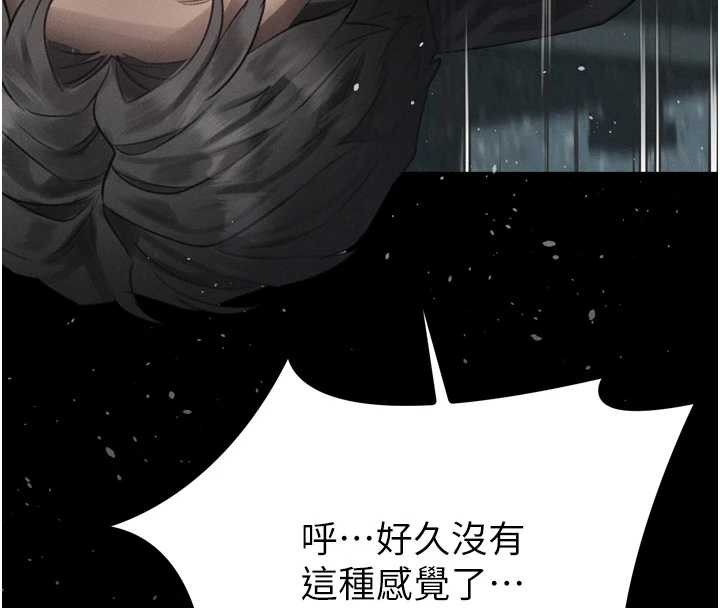 堕落物语2第44話-越發肆無忌憚的侵犯