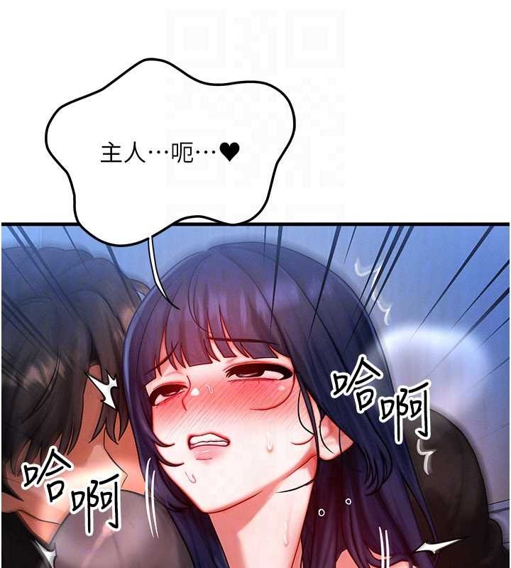 等价交换人生第47話-讓小母狗洪水爆發