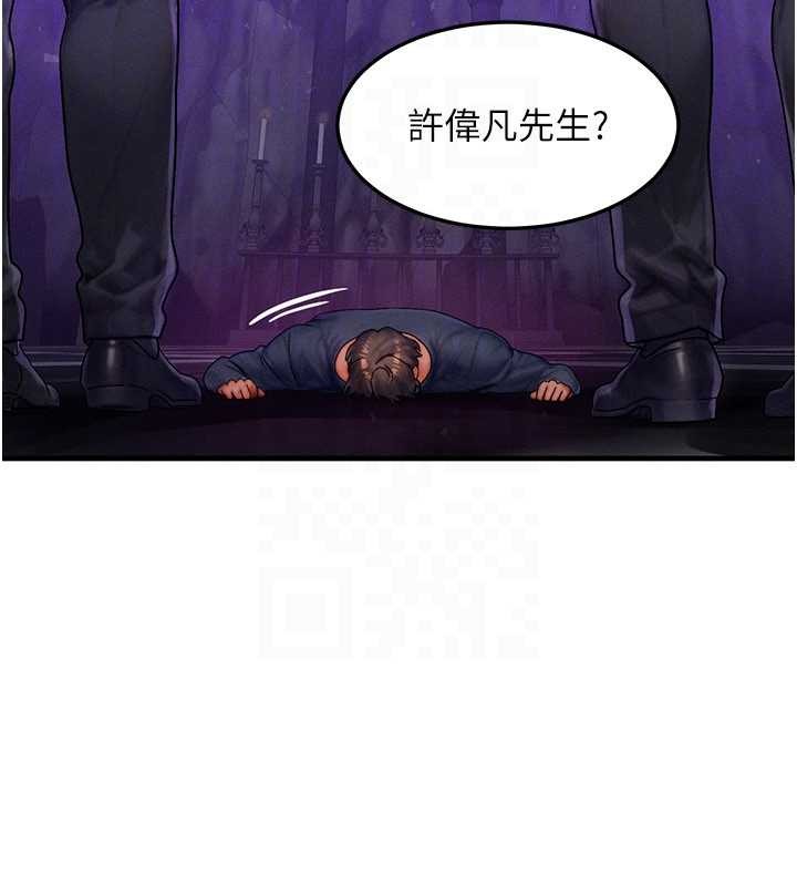 等价交换人生第47話-讓小母狗洪水爆發