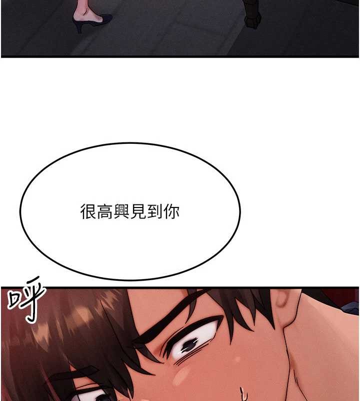 等价交换人生第47話-讓小母狗洪水爆發