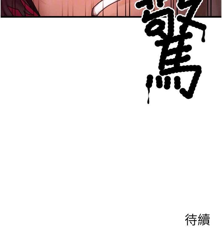 等价交换人生第47話-讓小母狗洪水爆發