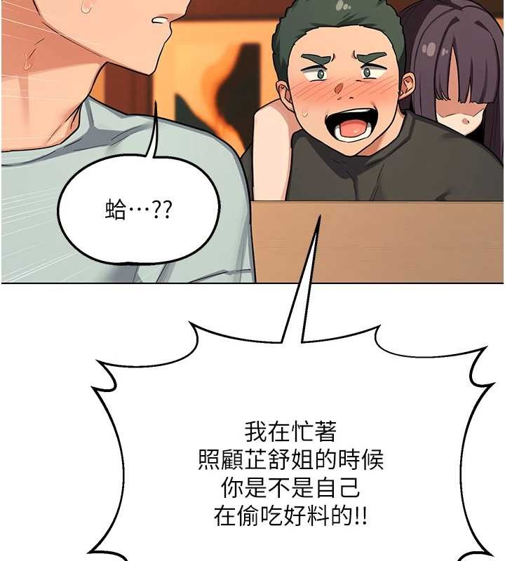 熟女交换计画第55話-傾巢而出的慾望猛獸