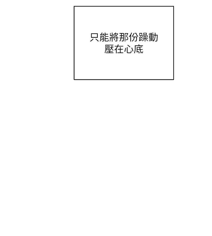 熟女交换计画第55話-傾巢而出的慾望猛獸