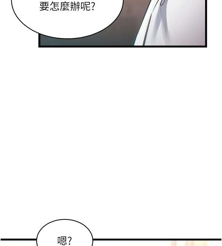 特色新视界第24話-被酥胸服務的快感