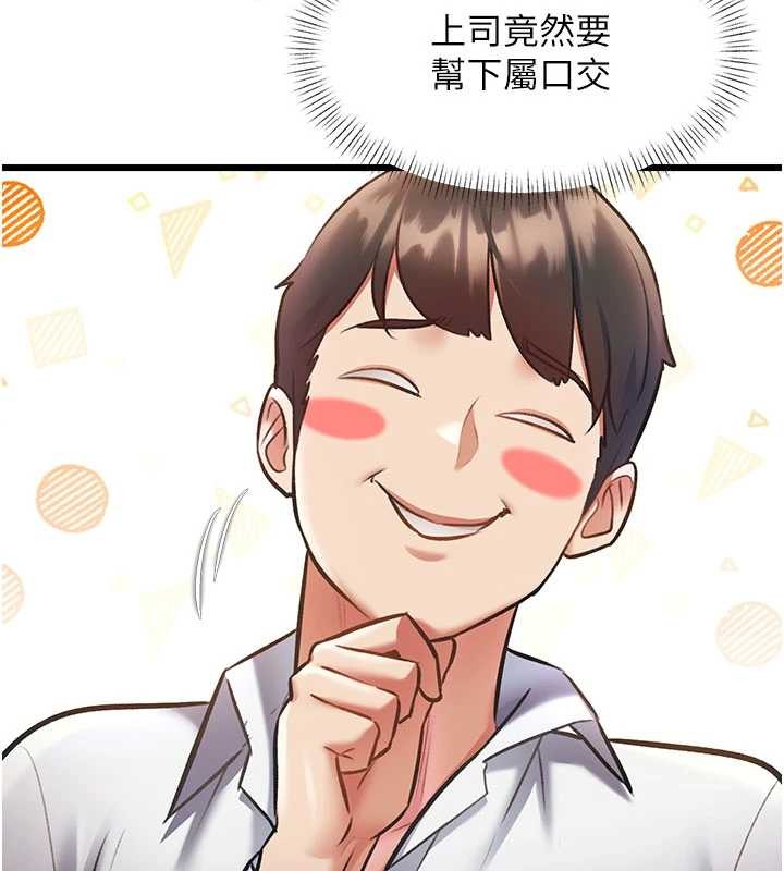 特色新视界第24話-被酥胸服務的快感