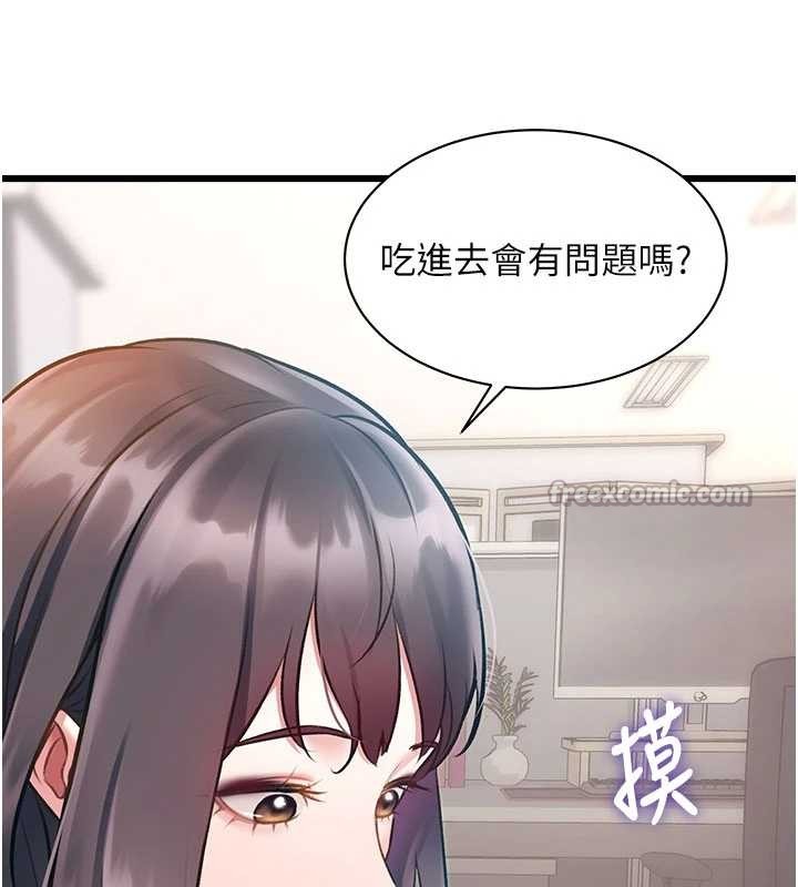 特色新视界第24話-被酥胸服務的快感