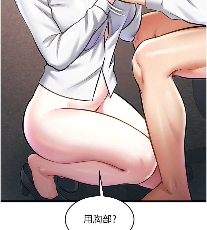 特色新视界第24話-被酥胸服務的快感