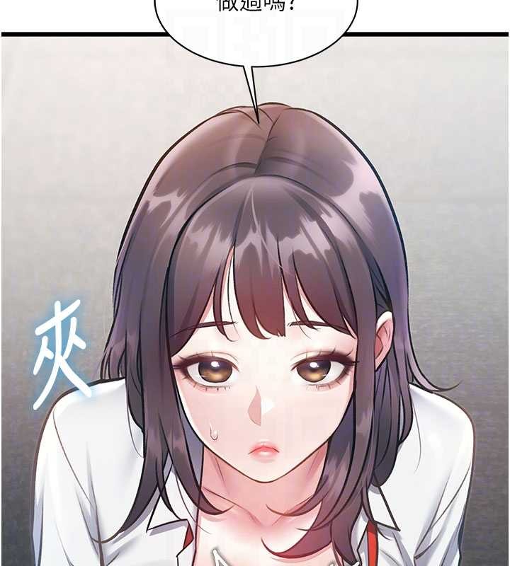 特色新视界第24話-被酥胸服務的快感