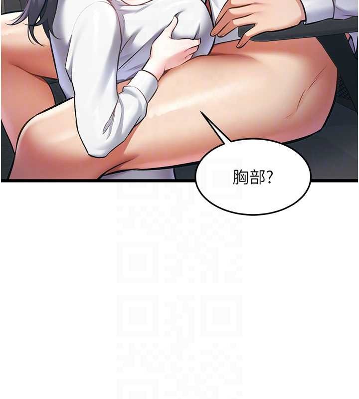 特色新视界第24話-被酥胸服務的快感