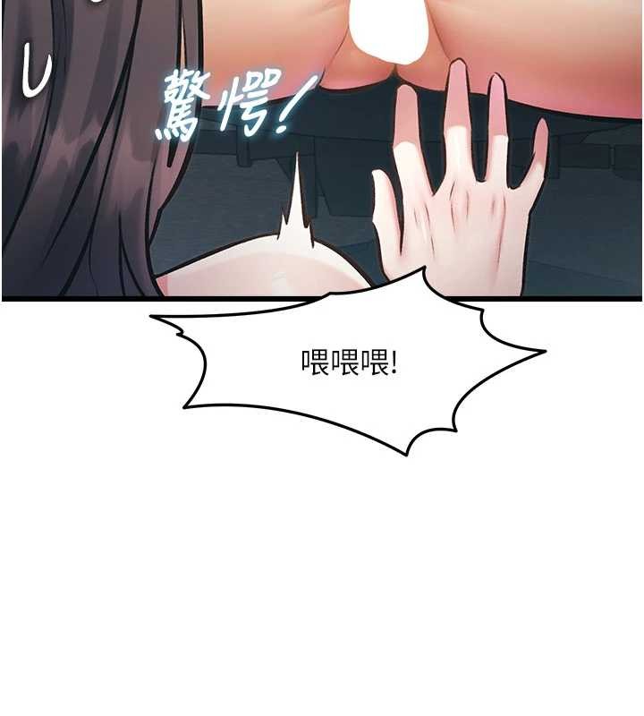 特色新视界第24話-被酥胸服務的快感