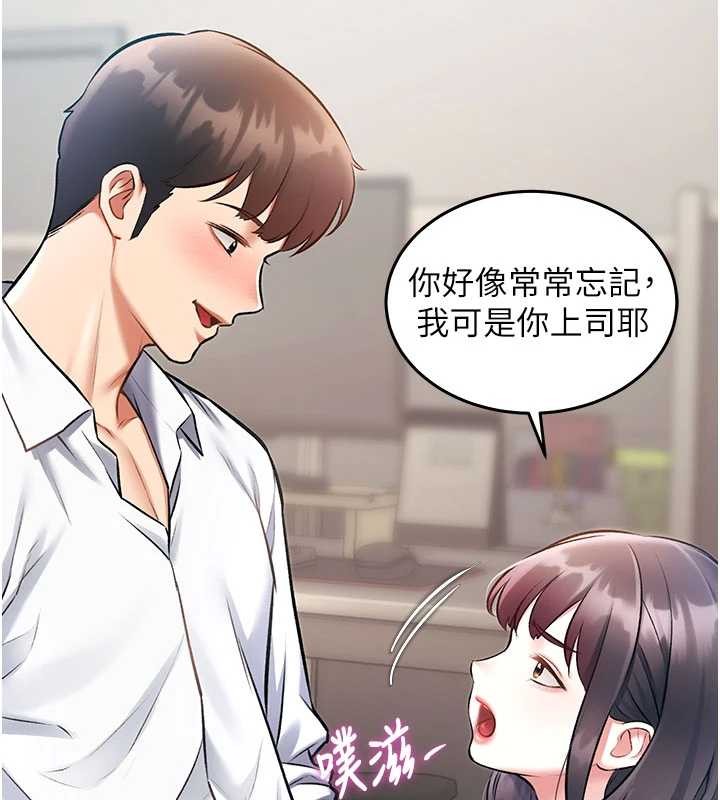 特色新视界第24話-被酥胸服務的快感