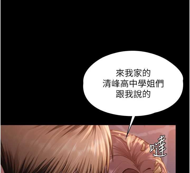 守护妳第17話-賣春特訓班