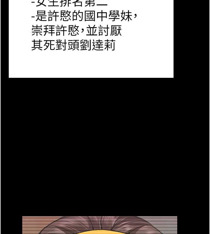 守护妳第17話-賣春特訓班