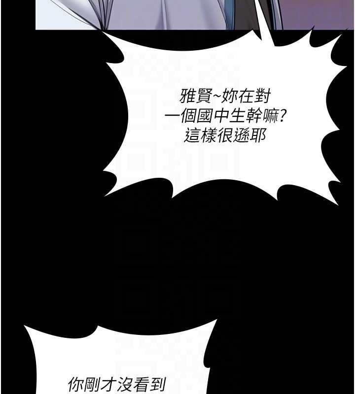 守护妳第17話-賣春特訓班