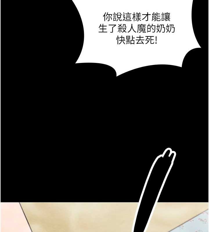 守护妳第17話-賣春特訓班