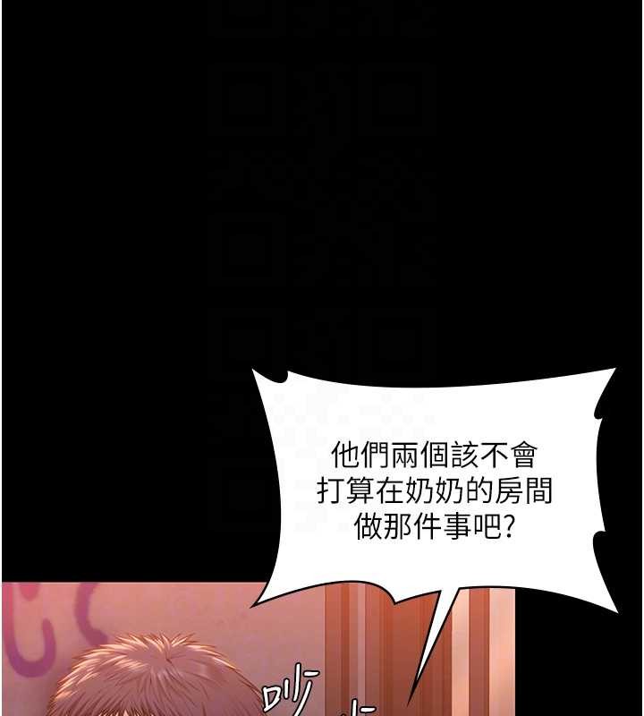 守护妳第17話-賣春特訓班