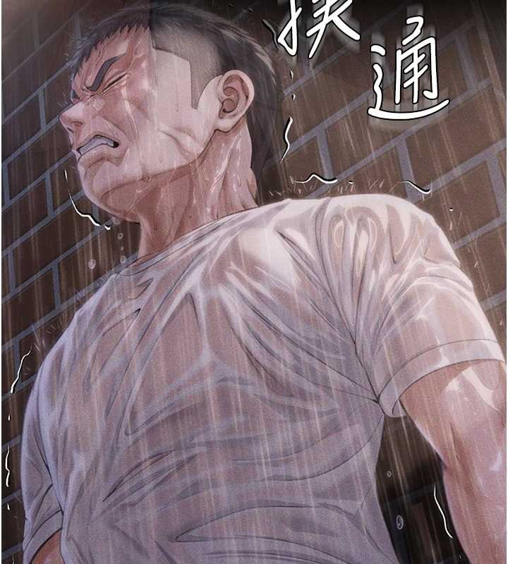 守护妳第17話-賣春特訓班