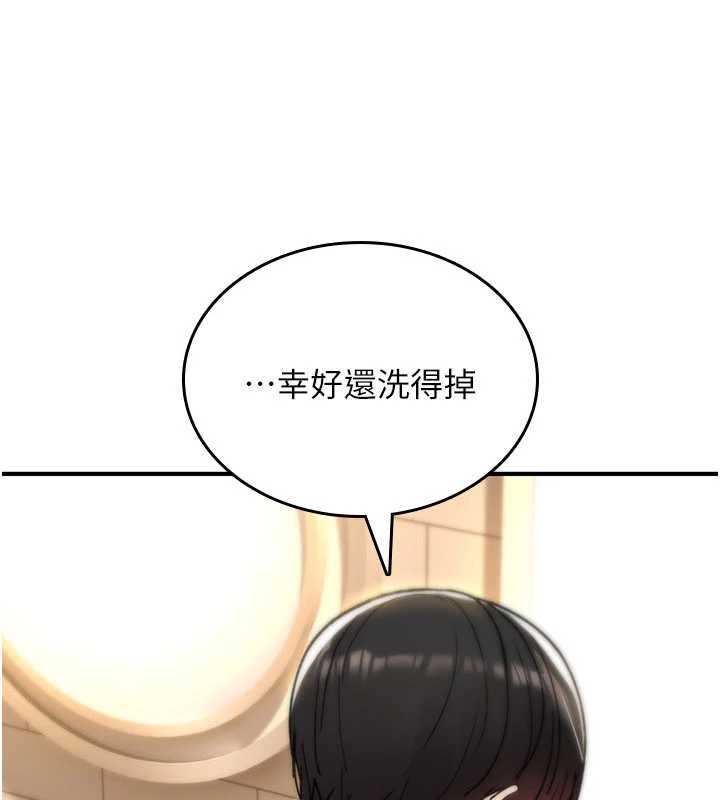 诅咒性转物语第13話-被硬上到有感覺