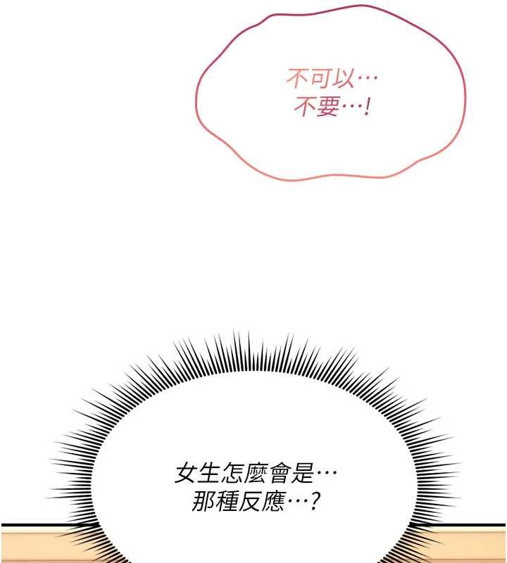 诅咒性转物语第13話-被硬上到有感覺