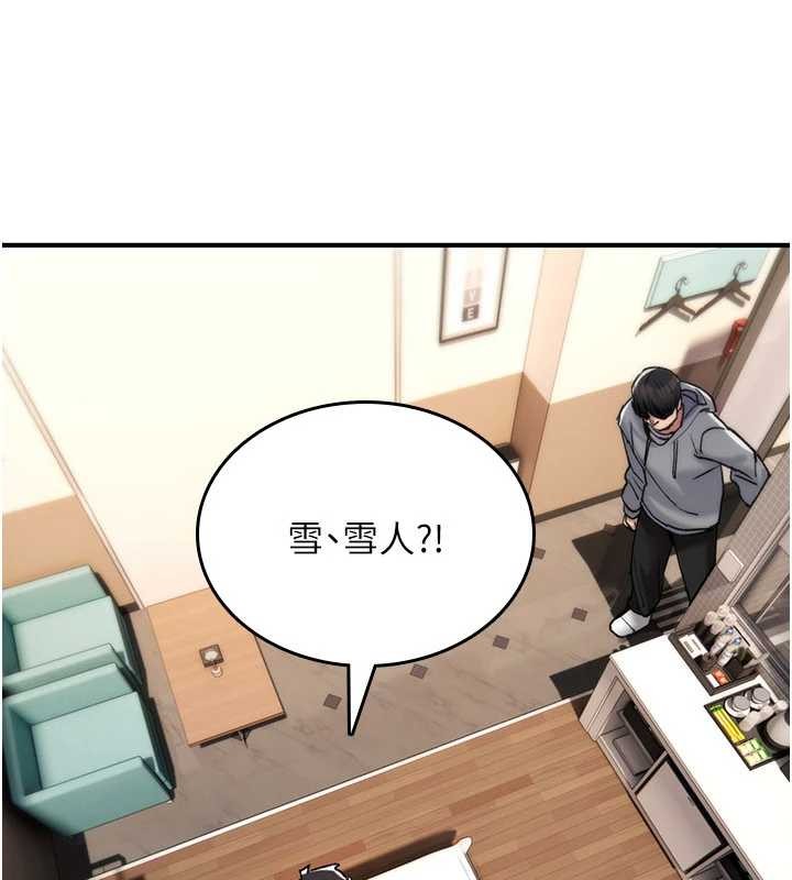 诅咒性转物语第13話-被硬上到有感覺