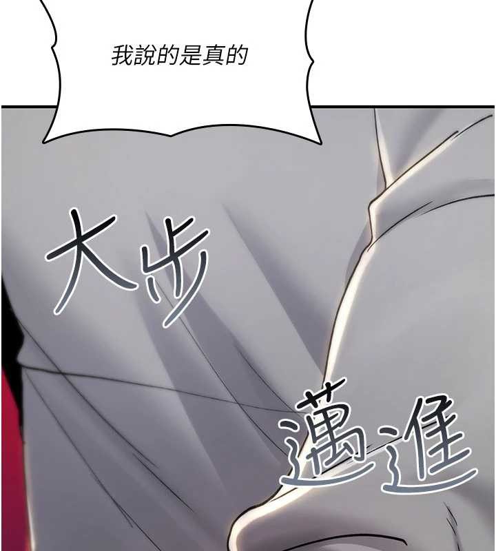 诅咒性转物语第13話-被硬上到有感覺