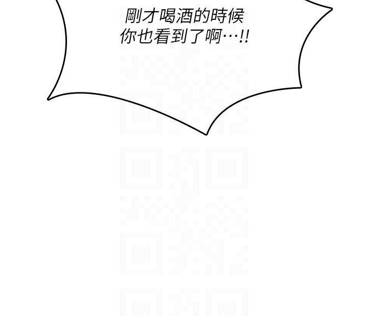 诅咒性转物语第13話-被硬上到有感覺